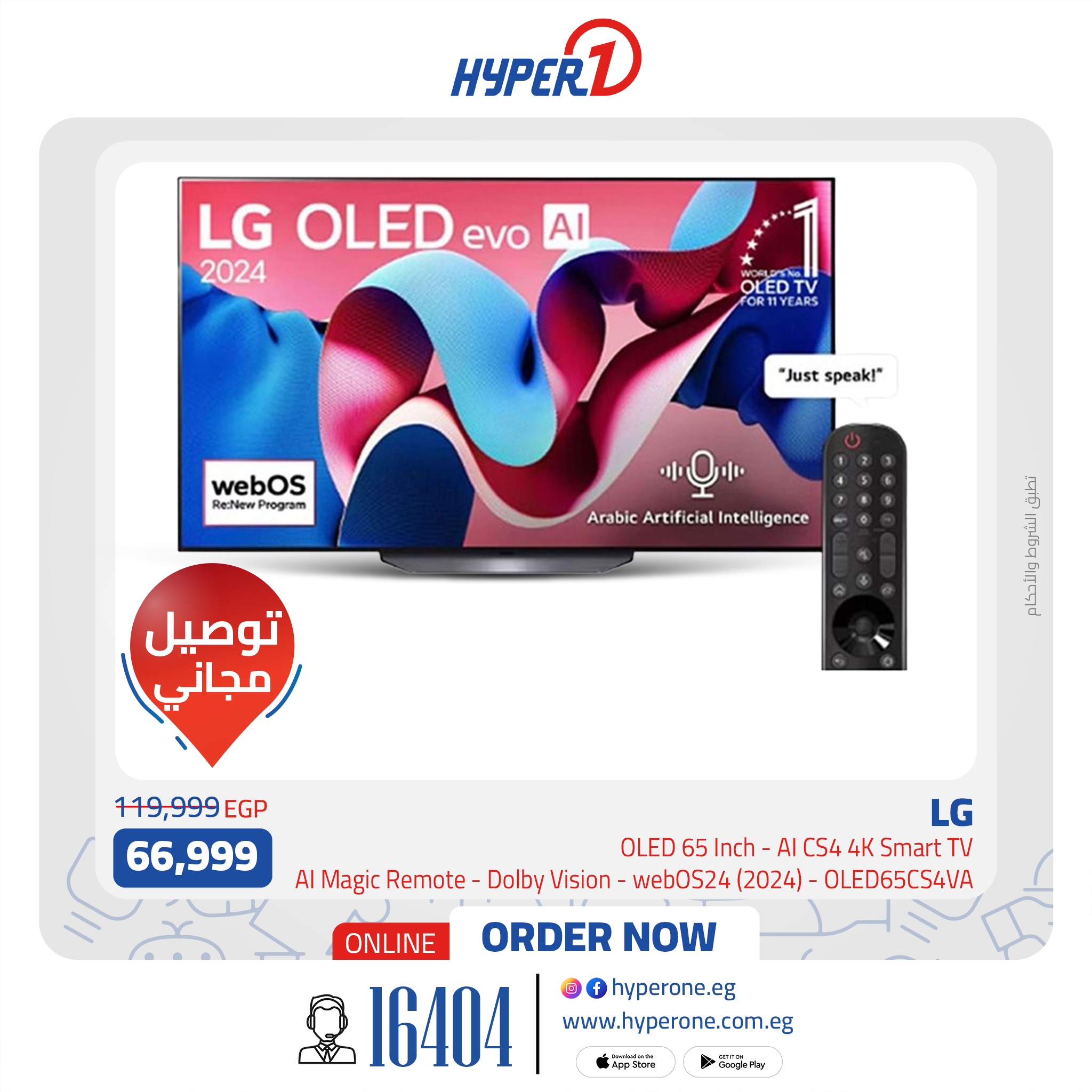 hyper-one offers from 21jul to 3jun 2025 عروض هايبر وان من 21 يوليو حتى 3 يونيو 2025 صفحة رقم 4